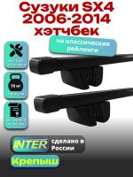 Багажник на крышу для Сузуки SX4 2006-2014 хэтчбек (с рейлингами) INTER Крепыш, прямоугольные дуги 1.2м, арт:INT.1597 Багажник на крышу для Сузуки SX4 2006-2014 хэтчбек (с рейлингами) INTER Крепыш, прямоугольные дуги 1.2м, арт:INT.1597
