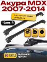 Багажник на крышу Turtle Air-1, черные аэро дуги на Акура MDX 2007-2014, арт:TA1-202B