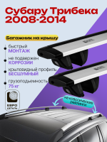 Багажник на крышу ЕвроДеталь Compact Classic для Субару Трибека 2008-2014, крыловидные дуги 1.35м, арт:ET.0542
