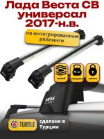 Багажник на крышу Turtle Air-2, аэро дуги на Лада Веста СВ универсал с интегрированными рейлингами 2017-2024, арт:TA2-036