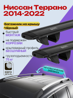 Багажник на крышу ЕвроДеталь Compact Classic для Ниссан Террано 2014-2022, черные крыловидные дуги 1.35м, арт:ET.0611