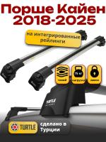 Багажник на крышу Turtle Air-2, аэро дуги на Порше Кайен 2018-2024, арт:TA2-059