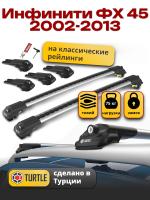 Багажник на крышу Turtle Air-1, аэро дуги на Инфинити ФХ 45 (с рейлингами) 2002-2013, арт:TA1-039 Багажник на крышу Turtle Air-1, аэро дуги на Инфинити ФХ 45 (с рейлингами) 2002-2013, арт:TA1-039