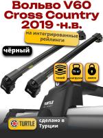 Багажник на крышу Turtle Air-2, черные аэро дуги на Вольво V60 Cross Country 2019-2024, арт:TA2-026B