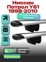 Багажник на крышу для Ниссан Патрол Y61 1998-2010 (с рейлингами) INTER Крепыш, крыловидные дуги 1.3м, арт:INT.1795