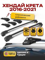 Багажник на крышу Turtle Air-1, аэро дуги на Хендай Крета 2016-2021 с рейлингами, арт:TA1-133 Багажник на крышу Turtle Air-1, аэро дуги на Хендай Крета 2016-2021 с рейлингами, арт:TA1-133