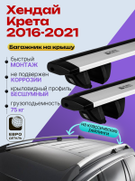 Багажник на крышу ЕвроДеталь Compact Classic для Хендай Крета 2016-2021, крыловидные дуги 1.25м, арт:ET.0410