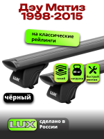 Багажник на крышу LUX КЛАССИК черные дуги аэро-тревел (82мм) 1,2м на Дэу Матиз с рейлингами 1998-2015, арт:LUX.0657 Багажник на крышу LUX КЛАССИК черные дуги аэро-тревел (82мм) 1,2м на Дэу Матиз с рейлингами 1998-2015, арт:LUX.0657