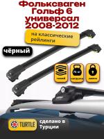 Багажник на крышу Turtle Air-1, черные аэро дуги на Фольксваген Гольф 6 универсал 2008-2012, арт:TUR.0052
