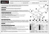 Защита КПП и РК Sheriff на Джип Гранд Чероки WK2 2010-2022, модель №4, сталь 2,5мм, арт:04.1979-2