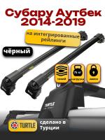 Багажник на крышу Turtle Air-2, черные аэро дуги на Субару Аутбек 2014-2019, арт:TA2-063B