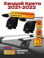 Багажник на крышу LUX дуги аэро-тревел (82мм) 1,1м на Хендай Крета 2021-2022, арт:21141-50 Багажник на крышу LUX дуги аэро-тревел (82мм) 1,1м на Хендай Крета 2021-2022, арт:21141-50