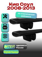 Багажник на крышу для Киа Соул 2008-2013 (с рейлингами), INTER Крепыш черные крыловидные дуги 1.3м, арт:INT.1752 Багажник на крышу для Киа Соул 2008-2013 (с рейлингами), INTER Крепыш черные крыловидные дуги 1.3м, арт:INT.1752