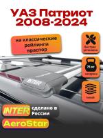 Багажник на крышу INTER AeroStar, крыловидные дуги R-57, на УАЗ Патриот 2008-2024 (с рейлингами), арт:INT.2859 Багажник на крышу INTER AeroStar, крыловидные дуги R-57, на УАЗ Патриот 2008-2024 (с рейлингами), арт:INT.2859