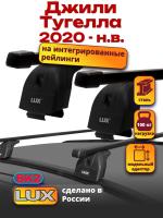 Багажник на крышу LUX прямоугольные дуги 1,2м на Джили Тугелла 2020-2024, арт:21380-03 Багажник на крышу LUX прямоугольные дуги 1,2м на Джили Тугелла 2020-2024, арт:21380-03