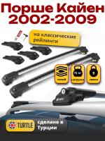 Багажник на крышу Turtle Air-1, аэро дуги на Порше Кайен 2002-2009 , арт:TA1-084