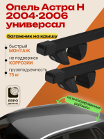 Багажник на крышу ЕвроДеталь Compact для Опель Астра Н универсал 2004-2006, прямоугольные дуги 1.35м, арт:ET.1857