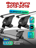Багажник на крышу LUX дуги аэро-классик (53мм) 1,3м на Форд Куга (без рейлингов) 2013-2019, арт:212720