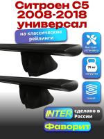 Багажник на крышу для Ситроен С5 2008-2018 универсал (с рейлингами), INTER Фаворит черные крыловидные дуги 1.2м, арт:INT.0579