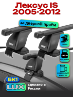 Багажник на крышу LUX прямоугольные дуги 1,1м на Лексус IS 2005-2012, арт:21276-01