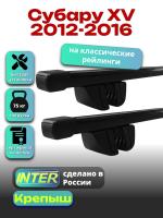 Багажник на крышу для Субару XV 2012-2016 (с рейлингами) INTER Крепыш, прямоугольные дуги 1.2м, арт:INT.1585
