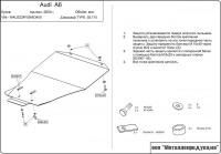 Защита картера и КПП на пыльник Sheriff на Ауди А6 С6 2004-2011, модель №1, алюминий 5мм, арт:02.0715