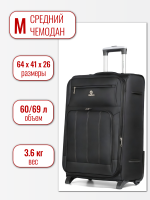 Чемодан средний 4ROADS 6161 (M) черный 41х64х26, арт:Ch0505