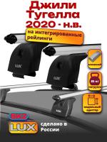 Багажник на крышу LUX дуги аэро-классик (53мм) 1,2м на Тугелла 2020-2024, арт:21380-02 Багажник на крышу LUX дуги аэро-классик (53мм) 1,2м на Тугелла 2020-2024, арт:21380-02