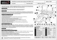 Защита картера и КПП Sheriff для Инфинити ФХ 45 2003-2008, модель №2, сталь 2мм, арт:15.0651 Защита картера и КПП Sheriff для Инфинити ФХ 45 2003-2008, модель №2, сталь 2мм, арт:15.0651