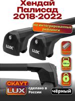 Багажник на крышу LUX Скаут с черными аэро дугами на Хендай Палисад 2018-2022, арт:LUX.1196