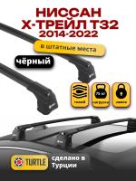 Багажник на крышу Turtle Air-3, черные аэро дуги на Х-Трейл Т32 2014-2022 (штатные места), арт:TUR.0138