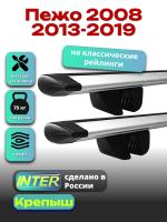 Багажник на крышу для Пежо 2008 2013-2019 (с рейлингами) INTER Крепыш, крыловидные дуги 1.2м, арт:INT.1479