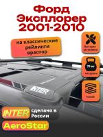 Багажник на крышу INTER AeroStar, черные крыловидные дуги R-57, на Форд Эксплорер 2001-2010, арт:INT.2846