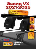 Багажник на крышу LUX прямоугольные дуги 1,2м на Эксид VX 2021-2025, арт:LUX.1353