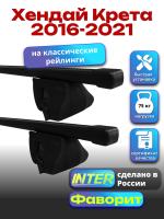 Багажник на крышу для Хендай Крета 2016-2021 (с рейлингами) INTER Фаворит, прямоугольные дуги 1.2м, арт:INT.0612