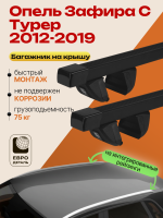Багажник на крышу ЕвроДеталь Compact для Опель Зафира С Турер 2012-2019 (Рейлинги без просвета), прямоугольные дуги 1.35м, арт:ET.1889