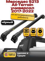 Багажник на крышу Turtle Air-2, черные аэро дуги на Мерседес S213 All-Terrain универсал 2017-2022, арт:TUR.0098
