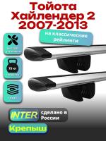 Багажник на крышу для Тойота Хайлендер 2 2007-2013 (с рейлингами) INTER Крепыш, крыловидные дуги 1.3м, арт:INT.1839