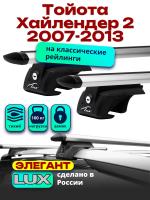 Багажник на крышу LUX ЭЛЕГАНТ, дуги аэро-тревел (82мм) 1,3м на Тойота Хайлендер 2 2007-2013, арт:210349