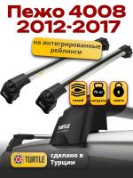 Багажник на крышу Turtle Air-2, аэро дуги на Пежо 4008 (с рейлингами) 2012-2017, арт:TA2-056 Багажник на крышу Turtle Air-2, аэро дуги на Пежо 4008 (с рейлингами) 2012-2017, арт:TA2-056