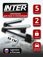 Крепление для лыж INTER на 5 пар,серебристый, арт:INT-5506S