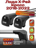 Багажник на крышу LUX Скаут с аэро дугами на Лада Х-Рей Кросс 2018-2022, арт:LUX.1229