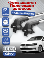 Багажник на крышу LUX CITY с крыловидными дугами на Фольксваген Поло седан 2015-2020, арт:LUX.0499