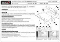 Защита КПП и РК Sheriff на Ниссан Патрол 5 дв. 2000-2010, модель №4, сталь 2,5мм, арт:15.0529