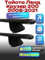 Багажник на крышу для Тойота Ленд Крузер 200 2008-2021 (с рейлингами), INTER Фаворит черные крыловидные дуги 1.3м, арт:INT.1135