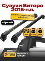 Багажник на крышу Turtle Air-2, черные аэро дуги на Сузуки Витара 2015-2024, арт:TA2-064B