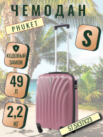 Чемодан маленький L'Case Phuket (S) розовое золото, 58х36х23, арт:Ch0663