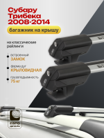 Багажник на крышу ЕвроДеталь Smart S, крыловидные дуги на Субару Трибека 2008-2014, арт:ET.0271