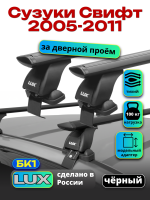 Багажник на крышу LUX черные дуги аэро-тревел (82мм) 1,1м на Сузуки Свифт 2005-2011, арт:21316-03B