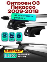 Багажник на крышу LUX ЭЛЕГАНТ, дуги аэро-тревел (82мм) 1,2м на Ситроен С3 Пикассо 2009-2018, арт:21121-16
